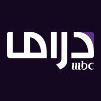 قناة ام بي سي دراما بث مباشر mbc drama tv drama dramas online