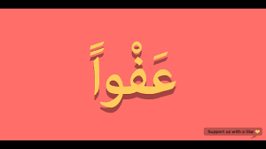 All words and sentences are spoken by real arabic natives and this helps you in learning the correct pronunciation. How To Pronounce You Re Welcome In Arabic Ø¹ÙÙˆØ§ Youtube