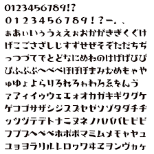fzヘラがな font zone 108 レタリング ひらがな ロゴ フォント 文字デザイン