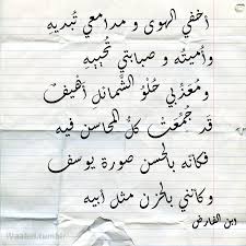 فاد ية waabel أخفي الهوى و مدامعي ت بديه وأ ميت ه و cool words words quotes pretty words