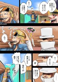 滝波タイキ taiki821 さんの漫画 302作目 ツイコミ 仮 漫画 イゾウ ワンピース ルッチ
