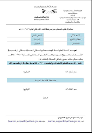 تم تحديث الاجراءات لدينا وسوف يتم إستلام المستندات المطلوبة بشكل. Not Enough Engrave Lightning Ù†Ù…ÙˆØ°Ø¬ Ø·Ù„Ø¨ Ù†Ù‚Ù„ Ø¯Ø§Ø®Ù„ÙŠ Citygasheatingltd Com