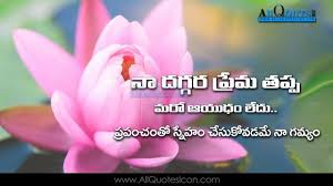 Telugu Friendship Day Images And Nice Telugu Friendship Day Whatsapp Images Life Quotations Facebook Nic Picture Quotes Friendship Quotes Friendship Day Images