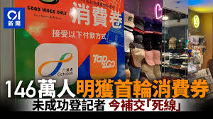 Jun 09, 2021 · 政府將會派發$5000電子消費券，預計下個月就會接受登記，而版主之前都曾經有提到，就表示政府計劃會與八達通、payme等電子支付工具合作，但詳細細節如何，暫時仍待政府公佈。不過，今日八達通公司就向用戶發出了一封電郵，暗示叫你用第二張八達通領取電子消費券。原因是甚麼？看下文吧. V Xeptg8rcmutm