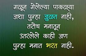Fake people come to your life to use you not to help you. Ghkjkjj Whatsapp Status Quotes Fake People Quotes Marathi Quotes