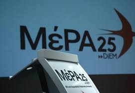 Το υπαιθ να δημοσιοποιήσει άμεσα τα στατιστικά στοιχεία των πανελληνίων Anakoinwsh Typoy Kritwn Hlias Arsenhs Boyleyths Toy Mera 25 An8rwpina Nea