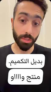 منتج ابداً مو وااو من وجهة نظري!🤦🏻‍♂️