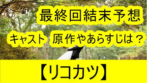 素人 美女 ol・お姉さん フェチ 巨乳・美乳 ハメ撮り 自分撮り 野外・露出 コスプレ・制服 ３p・乱交 ゲイ 海外 アニメ その他 sm bl レズ. ãƒªã‚³ã‚«ãƒ„ æœ€çµ‚å›žçµæœ«ãƒã‚¿ãƒãƒ¬äºˆæƒ³ã§2äººã¯çµå©šã—ãªã„ åŽŸä½œã‚„ã‚ã‚‰ã™ã˜ã‚‚ ã˜ã‚ã®æ™‚äº‹ èŠ¸èƒ½ãƒã‚¿ã‚'æ—¬ãªã†ã¡ã«