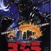 This is a remade version that i made of akira ifukube's music for godzilla, which was originally used in toho's godzilla movies. 1