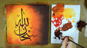 Arabic Calligraphy Art Subhan Allah سبحان الله Islamic Art Calligraphy Islamic Calligraphy Painting Arabic Calligraphy Painting