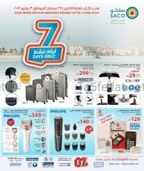 عروض ساكو Saco لمدة 7 أيام حتى 3 يونيو 2019 Saco Day Camry