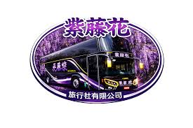 2026 6月最新行程| 紫藤花旅行社有限公司~高品質服務~ | 休閒旅遊分享