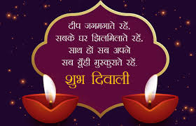 Diwali is a magical time to celebrate with loved ones. Happy Diwali Wishes In Hindi English 2020 For Friends Family