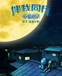 Makna lirik soundtrack 'stand by me doraemon' dalam bahasa indonesia. Stand By Me Doraemon Soundtrack Promise Of The Sunflower Ost Myanimelist Net