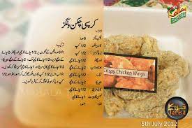 Crispy Chicken Wings Crispy Chicken Wings No Cook Appetizers Frozen Food