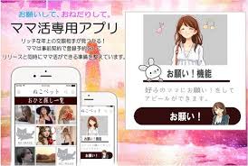 ママ活専用アプリのぬこペットについて調べてみました 2021 アプリ ペット ママ