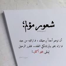 Maybe you would like to learn more about one of these? ØµÙˆØ± Ø¹Ù† Ø§Ù„ÙØ±Ø§Ù‚ Ø¹Ø¨Ø§Ø±Ø© Ø¹Ù† Ø§Ù„ÙØ±Ø§Ù‚ ÙƒÙ„Ø§Ù… Ù…Ø¤Ø«Ø± Ø¹Ù† Ø§Ù„ÙØ±Ø§Ù‚ ØµÙˆØ± Ø­Ø²ÙŠÙ†Ù‡
