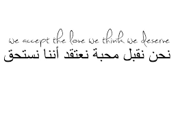 What do i deserve meaning in urdu. We Accept The Love We Think We Deserve Arabic Tattoo Design Phrase Tattoos Arabic Tattoo Arabic Tattoo Design