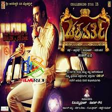 Chakravarthy Kannada Movie Mp3 Songs Download Http Songspkhq Com Chakravarthy Mp3 Songs Download Chakravarthy Mp3 Song Kannada Movies Movie Songs