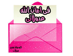 خطبة جمعة عن العام الهجري الجديد. Ø£Ø­Ø¯Ø« Ø±Ø³Ø§Ø¦Ù„ ØªÙ‡Ù†Ø¦Ø© Ø¨Ø§Ù„Ø¹Ø§Ù… Ø§Ù„Ù‡Ø¬Ø±ÙŠ Ø§Ù„Ø¬Ø¯ÙŠØ¯ 1442 Ø±Ø³Ø§Ø¦Ù„ ØªÙ‡Ù†Ø¦Ø© Ø¨Ù…Ù†Ø§Ø³Ø¨Ø© Ø±Ø§Ø³ Ø§Ù„Ø³Ù†Ø© Ø§Ù„Ù‡Ø¬Ø±ÙŠØ©Ø±ÙˆØ¹Ø© Ø§Ø¬Ù…Ù„ Ù…Ø³Ø¬Ø§Øª ØªÙ‡Ù†Ø¦Ø© Ø¨Ø§Ù„Ø³Ù†Ø© Ø§Ù„Ù‡Ø¬Ø±ÙŠØ© Ø§Ù„Ø¬Ø¯ÙŠØ¯Ø© 1442 Ø§Ù„Ø¹Ø¯ÙˆÙ„Ø© Ù‡Ø¯ÙŠØ±