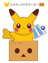 Pikachu And Danbo Birthday Surprise Gift By Itachi Roxas Deviantart Com On Deviantart Pikachu Danbo Birthday Surprise
