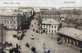 Из альбома волга отъ истока до каспiя (астраханская часть). Staraya Astrahan Izobrazhenie Dom Muzej Velimira Hlebnikova Astrahan Tripadvisor