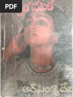 Anthamu Choosina Asuya