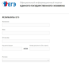 Сертификат егэ после 1 сентября 2019 года действителен в течение четырех лет, следующих за годом сдачи экзамена. Skolko Dejstvitelny Rezultaty Ege