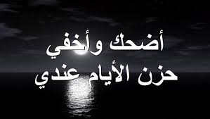 فلي من الآلام ما يبكي، ولي من. Ø´Ø¹Ø± Ø­Ø²ÙŠÙ† Ø¬Ø¯Ø§ ÙŠØ¨ÙƒÙŠ Ø§Ù„Ø­Ø¬Ø± Ù‚ØµÙŠØ±