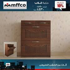 خصم 10 لدى مفكو حلوان على المطابخ والمكتبات والجزامات حتى 31 أغسطس 2016 صور تسوق نت