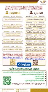 شعار جامعة الأمير سطام بن عبدالعزيز download logo icon png svg. Ø±Ø§Ø¨Ø· ØªØ³Ø¬ÙŠÙ„ Ø¬Ø§Ù…Ø¹Ø© Ø³Ø·Ø§Ù… Ø¨Ø§Ù„Ø®Ø±Ø¬ Ù„Ù„Ø·Ø§Ù„Ø¨Ø§Øª 2021 1443 Ù…ÙˆÙ‚Ø¹ Ù…Ø­ØªÙˆÙŠØ§Øª