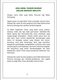 Doa akhir tahun hendaklah dibaca sebelum waktu masuk waktu maghrib iaitu pada ketika selepas solat asar atau penghujung waktu asar. Umno Online Doa Akhir Dan Awal Tahun Hijrah Insyaallah Facebook