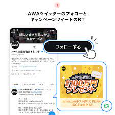 総額100万円プレゼント】 Amazonギフト券1万円分が100名に当たる！ AWAのアプリをダウンロードしてお気に入りの配信者を見つけよう！ —  News - AWA