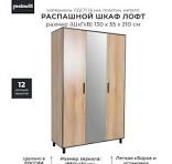 Шкаф для одежды распашной деревянный Лофт трехстворчатый, для одежды дуб  крафт золотой