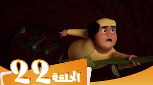 s3 e22 مسلسل منصور رحلة عبر الزمن youtube workout routine business quotes workout