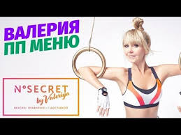 меню на 1200 калорий в день от диетолога ковалькова Menyu Na Den Ot Valerii Na 1200 Kkal No Secret By Valeriya Zavtrak Obed Uzhin Youtube Zdorove Dieta Zavtrak