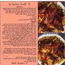مطبخ وطبخات أم سعودي latdos2 instagram photos and videos food cookout food egyptian food