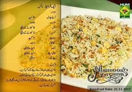 Pin By Stone On Khana Pakana Cooking Recipes In Urdu Indian Food Recipes Vegetarian Eggless Recipes