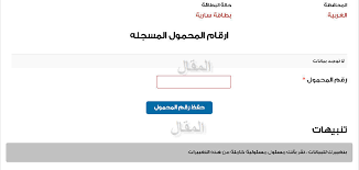 موقع تسجيل مواليد بطاقة التموين. Ø¥Ø¶Ø§ÙØ© Ø§Ù„Ù…ÙˆØ§Ù„ÙŠØ¯ Ø¹Ù„Ù‰ Ø¨Ø·Ø§Ù‚Ø© Ø§Ù„ØªÙ…ÙˆÙŠÙ† 2021 ÙˆØªÙ‚Ø¯ÙŠÙ… Ø§Ù„ØªØ¸Ù„Ù…Ø§Øª Ø¹Ù„Ù‰ Ù…ÙˆÙ‚Ø¹ Ø¯Ø¹Ù… Ù…ØµØ± 2021 Ø¨Ø§Ù„Ø®Ø·ÙˆØ§Øª