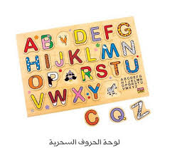 إِنْقْلِيزِيّ‎ (ʾinglīziyy) (tunisian), (hijazi), (najdi), (gulf arabic). Ø§Ø­Ø±Ù Ø§Ù†Ø¬Ù„ÙŠØ²ÙŠÙ‡ ØµØºÙŠØ±Ù‡ ØµÙˆØ± Ù„Ø·ÙÙ„Ùƒ Ù„Ù„Ø­Ø±ÙˆÙ Ø§Ù„Ø§Ù†Ø¬Ù„ÙŠØ²ÙŠÙ‡ Ø­Ø²Ù† Ùˆ Ø§Ù„Ù…