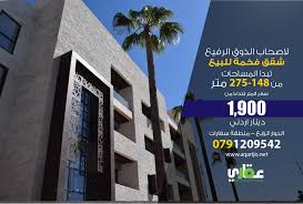 شقة المليون فخامة تخطت كافة التوقعات في الأردن تملكها الان تبدا المساحات من 148م 275م تبدا الاسعار من 325 600 دينار Desktop Screenshot Screenshots Desktop