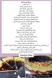 Pin By ĺaųren Melia On Gateau Food Flan Food And Drink
