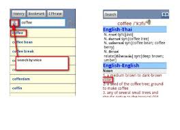 En profundidad de las palabras difíciles • color claro de diseño le ayuda a . English Thai Dictionary Apk Obb Download For Windows Latest Version 3 0