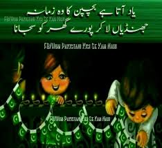 After world war i he undertook a struggle of satyagraha (nonviolent protest) and refashioned the indian national congress. Pin By Mi On Pakistan Day 14 August Pakistan Independence Pakistan Army Pakistan Day
