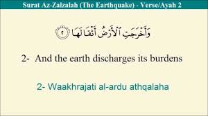 Terjemah surat az zalzalah radio gema madinah 937 fm surat az zalzalah ayat 1 tafsirqcom 099 surat az zalzalah eshaardhieblogspotcom yayasan Quran 99 Surat Az Zalzalah The Earthquake Arabic To English Translation And Transliteration Youtube