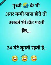 Funny whatsapp jokes in hindi 2020. 900 Jokes Ideas In 2021 Jokes Jokes In Hindi Funny Jokes In Hindi