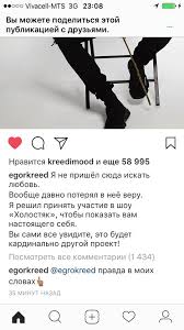Egor kreed (егор крид) холостяк (kholostyak) lyrics: Egor Kreed Fan Club Photos Facebook