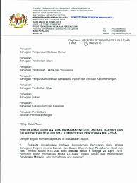 Permohonan pertukaran guru melalui sistem egtukar akan dibuka bermula 18 februari nanti. Surat Siaran Pertukaran Guru Sesi Jun 2015