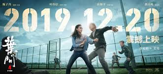 The finale full movie (2019) streaming online. Ip Man 4 The Finale Picture 6