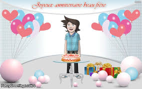 Texte D Anniversaire Pour Beau Frere Fresh Souhaits D Anniversaire Beau Frere Joyeux Anniversaire Beau Photo Anniversaire Carte Anniversaire